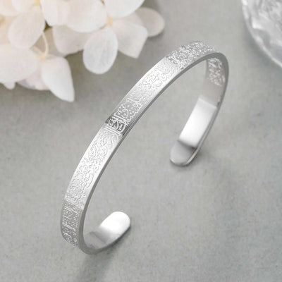Ayat Al Kursi Bracelet Islamic Jewelry Unisex